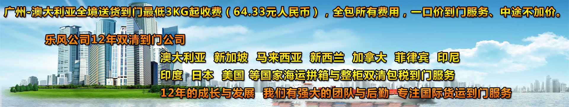 廣州海運公司、廣州國際貨運公司、廣州貨運代理公司-服務于澳大利亞、新加坡、馬來西亞、新西蘭、印尼、菲律賓等海運物流公司