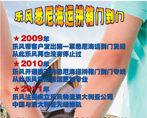 中國到澳大利亞悉尼海運介紹