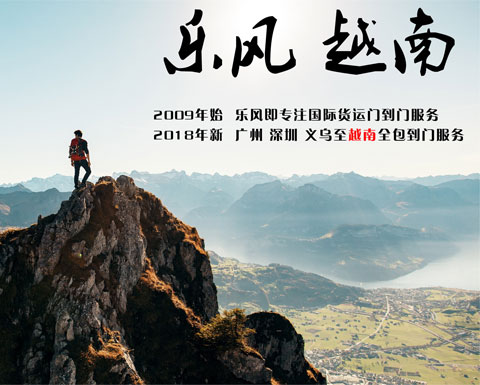 越南一條龍到門全包專線